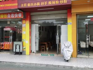 Yuxiang Noodle House (Puxia Road Branch)