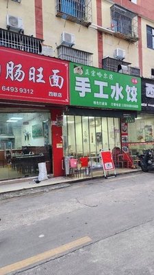 Guiyang Changwang Noodles (Tengchang 1st Road Store)