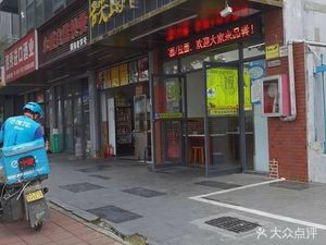 Taste of Beef Noodles (Longgang Avenue Store)