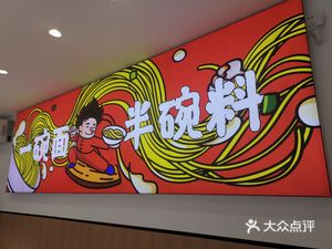 Zǐxiǎo Self-Service Noodle House