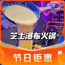 哈韩一派.原创芝士瀑布部队火锅.芝士卷排骨(横岗店)
