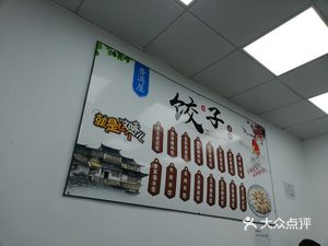 Xiangmanwu Dumpling Shop (Puxia Road Store)