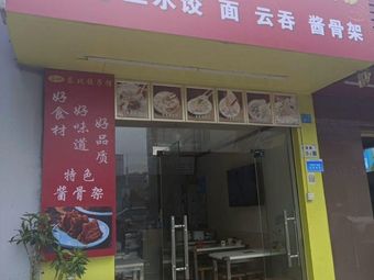 Sanhao Northeast Dumpling House