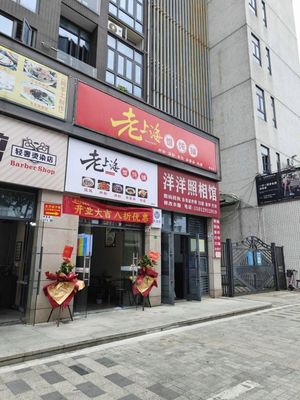 Old Shanghai Dumpling Shop (Puxia Road Store)