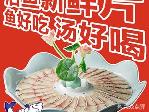 Ma Jia Ban · Guilin Fresh Fish Hot Pot (Henggang Store)