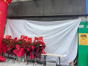 Good Partner Stone Pot Fish (Jinhua Chen Department Store Branch)