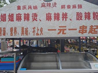 Juan's Spicy Hot Pot