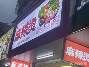 Fei Du Du Delicious Pot Rice Noodles