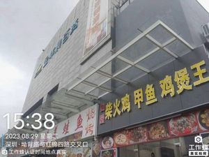 Aobei Farmhouse Smoky Chicken and Softshell Turtle