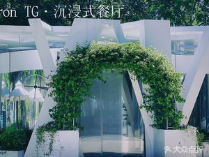 Unicorn Palace · Unicorn TG · Immersive Restaurant