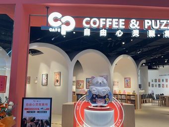 CP CAFE&3D·JP Puzzle (Shenzhen Happy Coast Store)