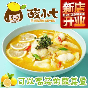 Suan Xiao Qi Sour Soup Fish (Shenzhen Bay Park Branch)