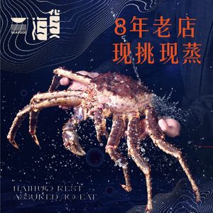 Haohuo Seafood Wharf · Steam Seafood