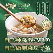 Hunan Lao Zao Tai · Wen Ji Xia Yi Tiao (Happy Coast Store)