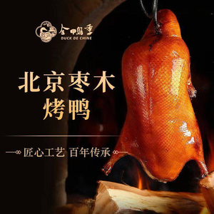 1949 All Duck Season · Beijing Roast Duck · Banquet Restaurant (Happy Coast Shopping Mall Branch)