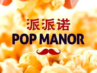 Papa John's Popmanor Caramel Popcorn (Joy City Shopping Center Store)