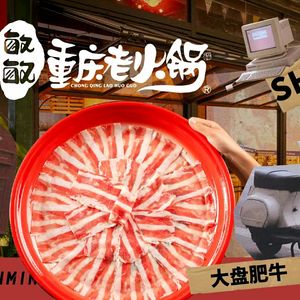 Minmin Chongqing Old Hot Pot · Water Town Camping Style (Happy Coast Branch)