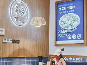 Pin You Wei Dumplings (Shenzhen Bay Branch)