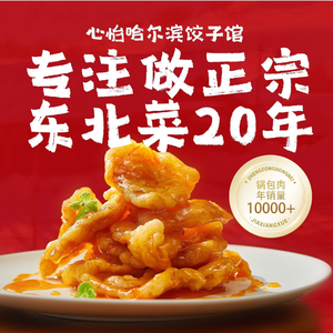 Xinyi Harbin Dumpling House (Minwang Store)