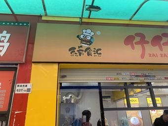 Mo Yao Shi Hui Zizi Fish Pot