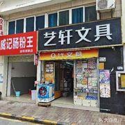 Wei Ji Rice Noodle Roll King (Shenzhen Minxin Branch)