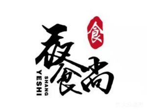 Ye Shi Shang (Youcheng Branch)