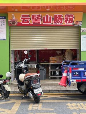 Yunji Mountain Rice Noodle Roll