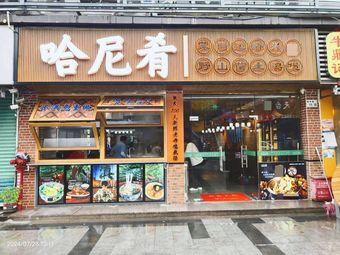 Hani Yao Overbridge Rice Noodle Soup with Wild Mushroom Chicken Pot (Asean Tower Branch)