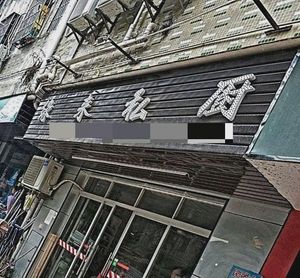 Yuanlai Private Kitchen (Liyuan New Village B Area Branch)