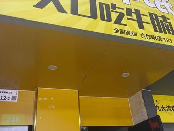 Meet the Ox Fly, Big Bites of Beef Tripe