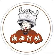 Xiangxi Pickled Vegetables