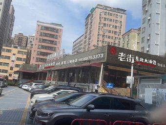 Old Street Northeast Fried Pork Belly