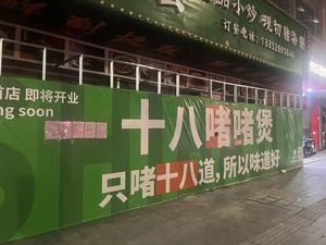 Wanlu Lake Steamed Rice Bowl