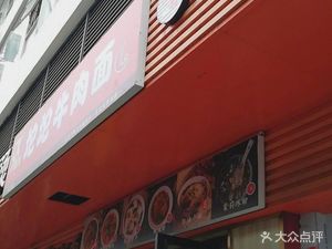 Xiao Xia Paoding (Tenglong Road Branch)