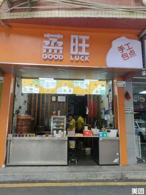 Zhengwang Steamed Buns (Nanjing Xincun Branch)