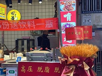 Mai Wang Crispy Duck