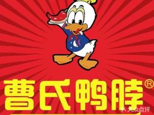 Cao's Duck Neck (Minzhi Flagship Store)