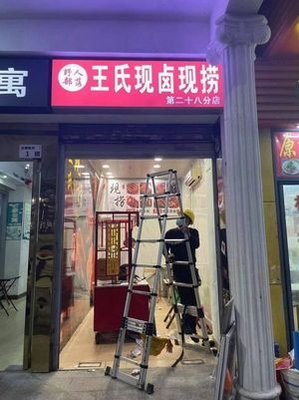 Wild Tribe Wang's Freshly Prepared Delicacies