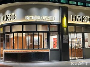 Liu Xia Coffee SUMMER COFFEE (Hongshan Branch)