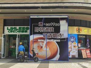 Meet·Coffee (Longguang Jiuzuan Store)