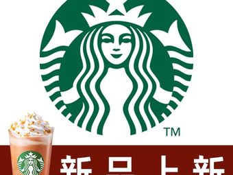 Starbucks (Shenzhen Longhua Baoshan Time Building Store)