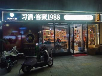 Xí Jiǔ Jiàocáng 1988