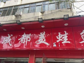 Cai Ji Chao Zhou Hui Lai Seafood Dabang