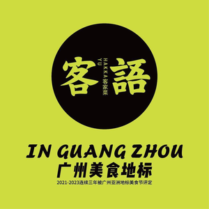 Keyu Hakka Cuisine (Tianhong Shopping Center Store)