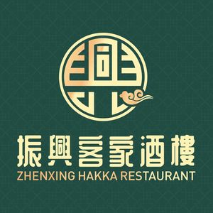 振兴客家酒楼·包厢·家宴·生日(龙华店)