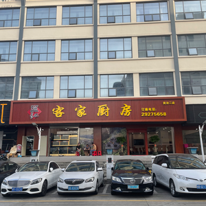 Zhao Ji Hakka Kitchen (Minzhi Store)