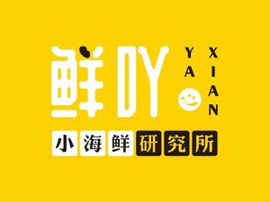 Xianya Small Seafood Research Institute (Minzhi Industrial Zone Branch)