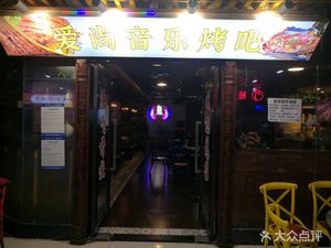 He Ji Roast Fish & Chicken Pot (Niulanqian Store)