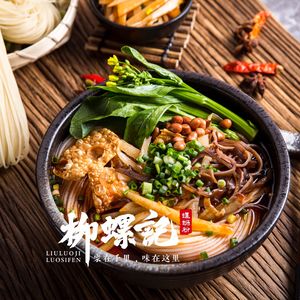 Liuluoji (Minzhi Nanyuan Main Store)