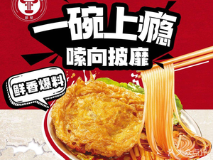 Rongliu Da Tie Niu Luosifen (Minzhi Store)